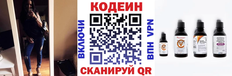 Кодеиновый сироп Lean Purple Drank  где продают наркотики  Называевск 