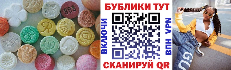 Ecstasy 300 mg  Называевск 