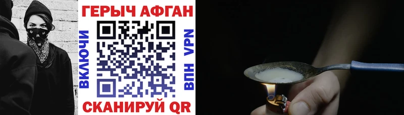 ГЕРОИН гречка Называевск