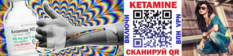 КЕТАМИН ketamine  Называевск 