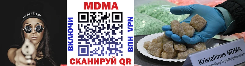 МДМА Molly  закладка  Называевск 