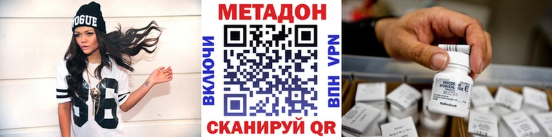 Метадон мёд  Называевск 